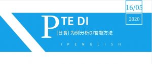 通过PTE “日食”高频题分析如何在Describe Image取得内容高分