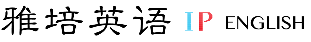 雅思口语 | 被问到不会话题一脸懵逼怎么办？黄老师教你化险为夷！