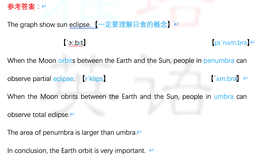 通过PTE “日食”高频题分析如何在Describe Image取得内容高分