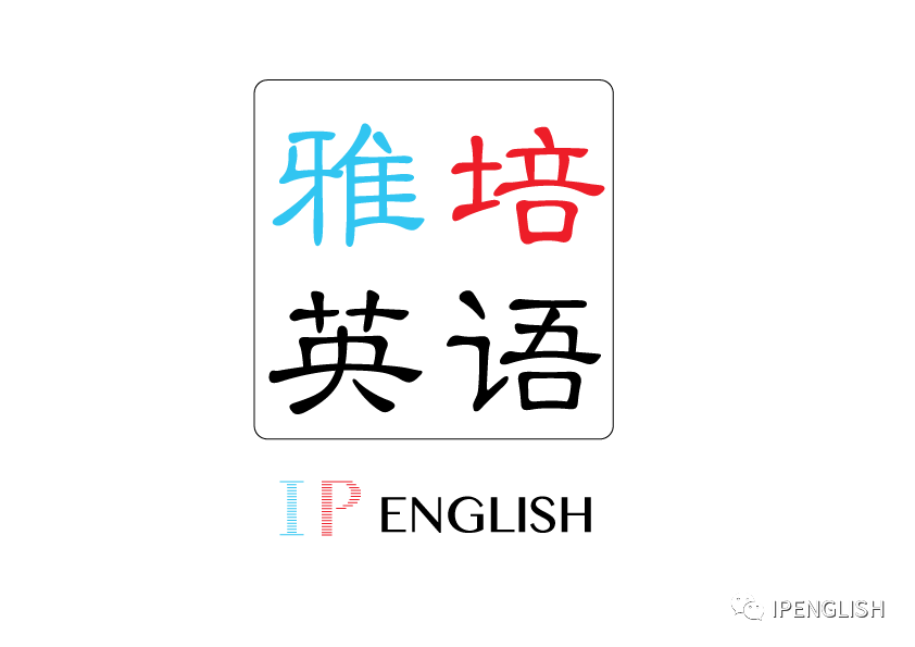 【雅思/PTE写作】教育话题作文怎么写？别急先种棵树吧