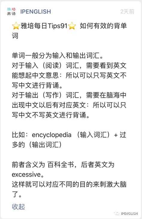 雅思PTE写作 | 背了单词但是不会用？黄老师教你怎么轻松积累输出词汇