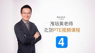 你以为PTE口语靠“傻快”就能混过去了吗？电脑可不傻！解析PTE评分标准