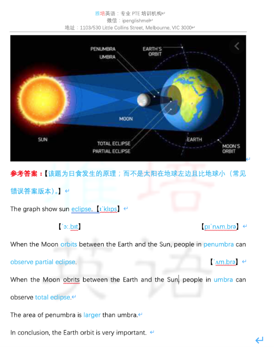 PTE口语发音流利度“天生不行”也想八炸怎么办？黄老师教你如何从内容下手