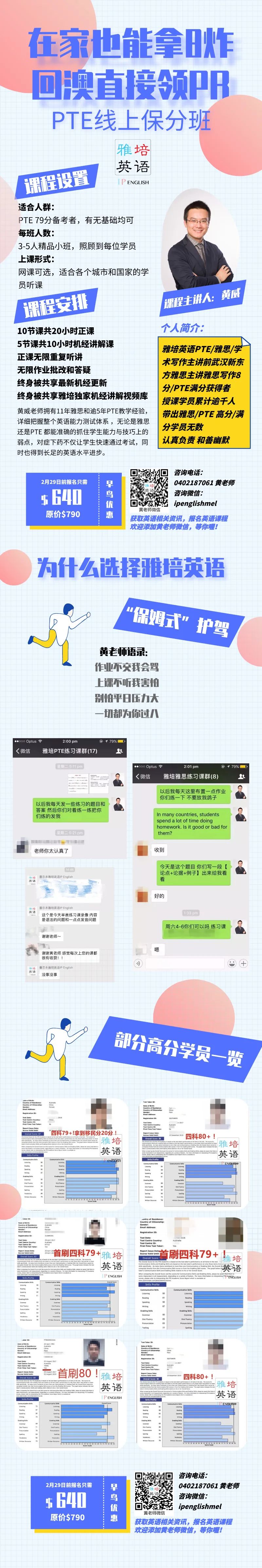 PTE口语发音流利度“天生不行”也想八炸怎么办？黄老师教你如何从内容下手