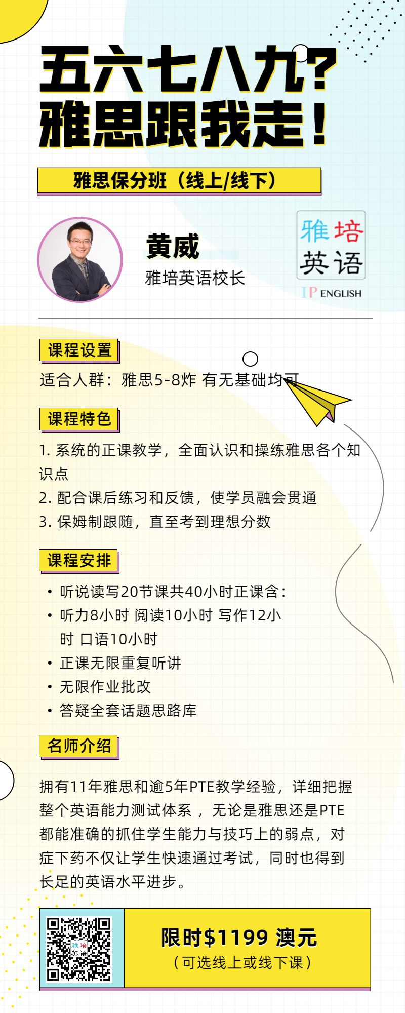 雅思写作词汇 | 推荐两个好用的形容“好和坏”的高分词汇