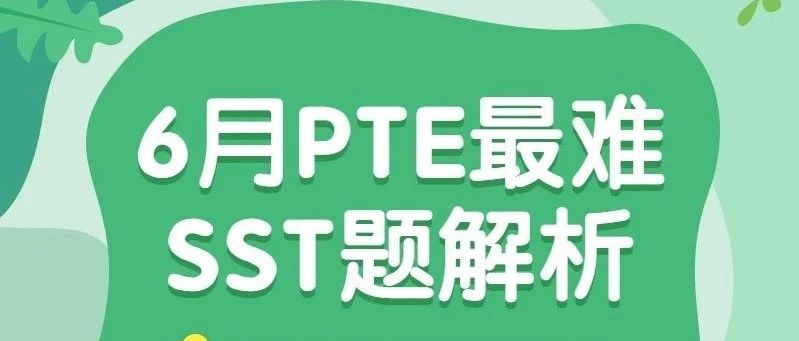 PTE 6月SST最难题目-Power Devolution满分答案