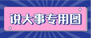 【重磅！】PTE雅思分数换算变动：7.5分以上，同等雅思，PTE分数变高！