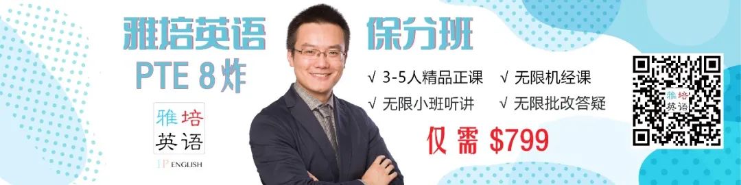 PTE4月新增机经答案&如何高效提分听力