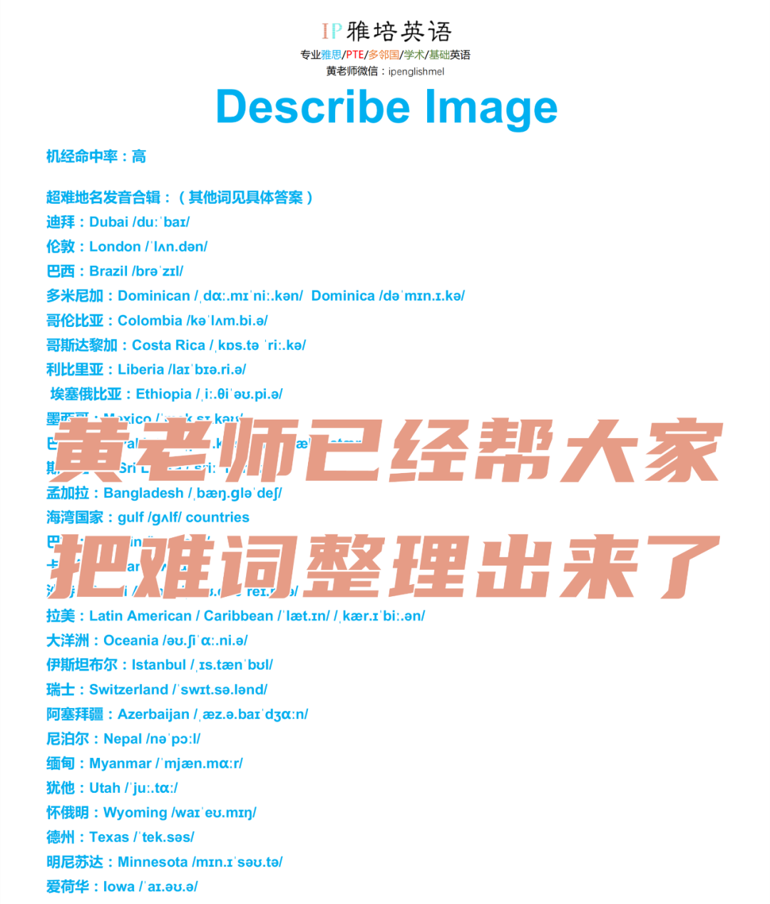 雅培英语PTE机经【原创满分答案】4月大更新！400页满满干货，市面上最走心的PTE机经