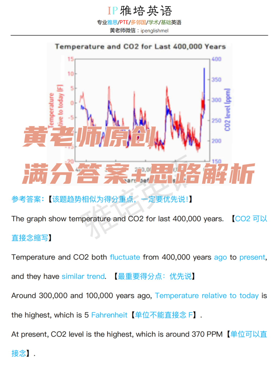 雅培英语PTE机经【原创满分答案】4月大更新！400页满满干货，市面上最走心的PTE机经