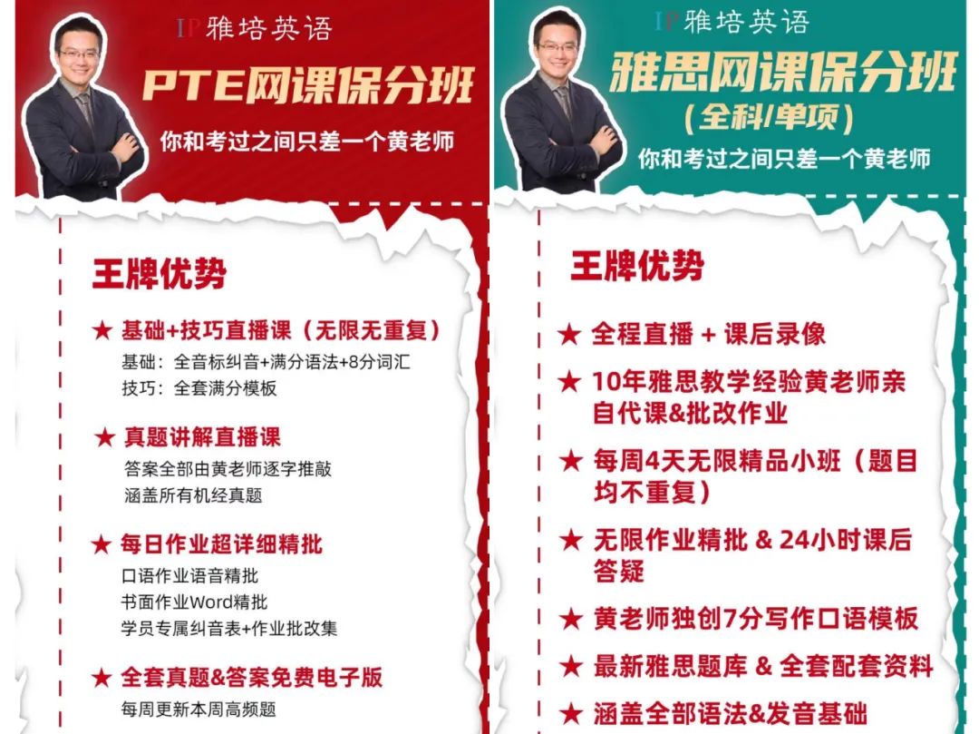 【PTE口语】如何拿到口语最难题RL中的‘隐藏’分数