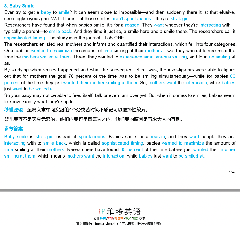 【PTE听力】高频SST“婴儿微笑”分子级解析