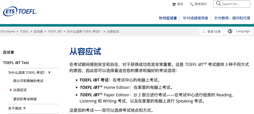 疫情导致语言考试延期？以下四种成绩仍然有效！