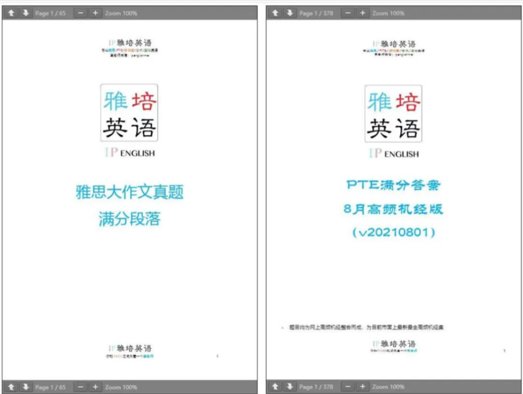 【雅思口语】备考指南&换题季分析