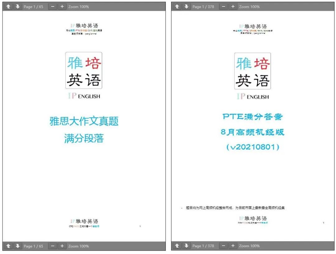 真题和模版都练好了，那是因为你这些数字没有念对