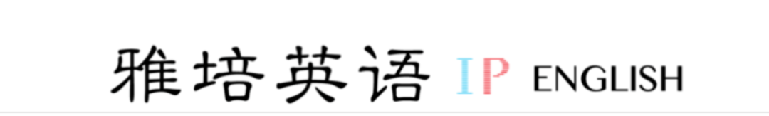 【雅思听力】剑17听力独家解析：这些变化值得注意