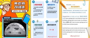 PTE 6月DI高频题【垃圾袋地图题】，常犯错误和正确思路解析