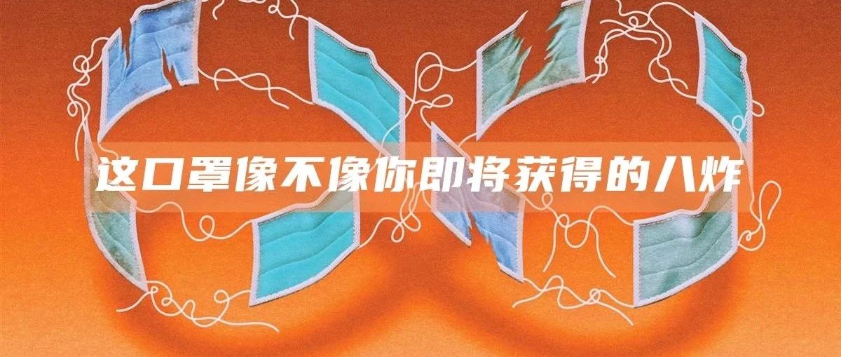 PTE考试要求全程佩戴口罩，黄老师教你如何戴着口罩拿8炸