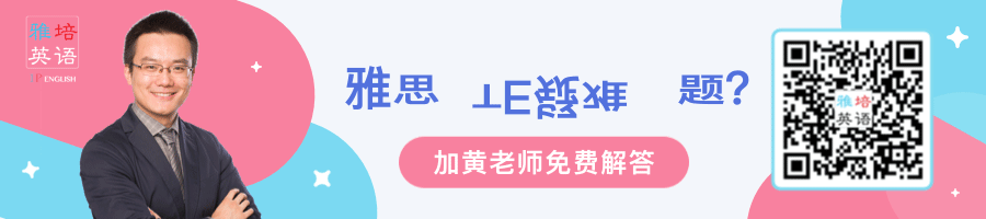 黄老师一分钟讲透雅思A类小作文(图文+视频) 黄老师一分钟讲透雅思A类小作文(图文+视频)