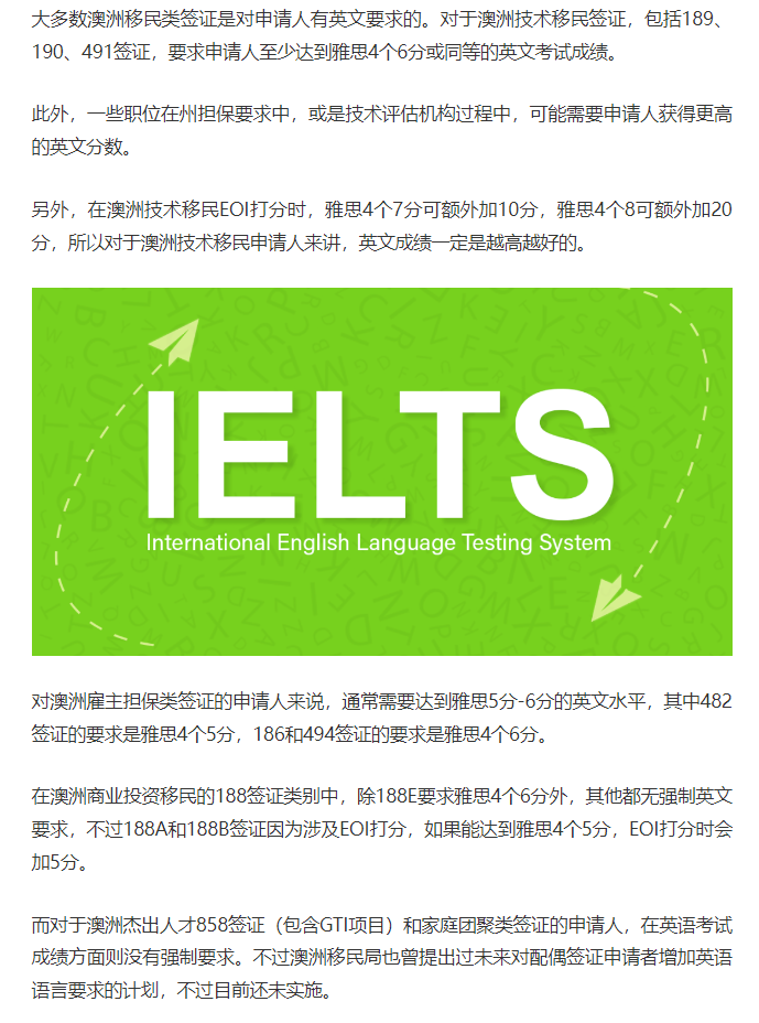 澳洲移民局宣布：即日起接受IELTS单科补考（OSR），现在也许是你拿签证最容易的时刻