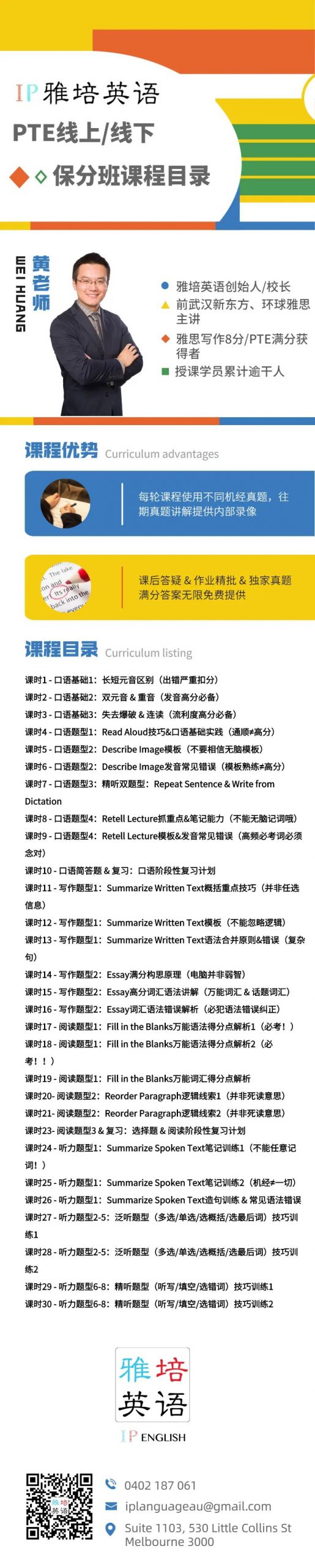 【PTE】近期想678炸的同学必看